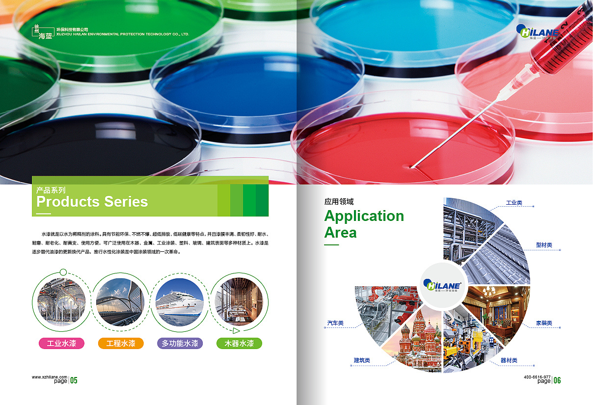 涂料畫冊(cè) - 站酷(zcool)