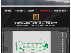 綠色環保科技企業文化墻公司形象墻效果圖設計圖片 高清下載 效果圖41.08mb 形象墻大全