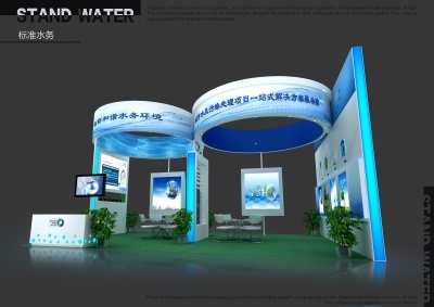 標(biāo)準(zhǔn)水務(wù)環(huán)保技術(shù)展臺下載