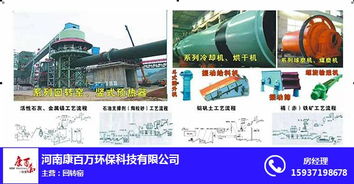 江蘇冶金化工回轉窯 冶金化工回轉窯價格 康百萬環?？萍? />
</span>
<span id=