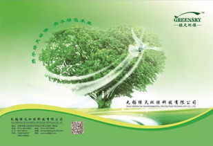環保不怕查,無錫綠天環?？萍紴槟ｑ{護航