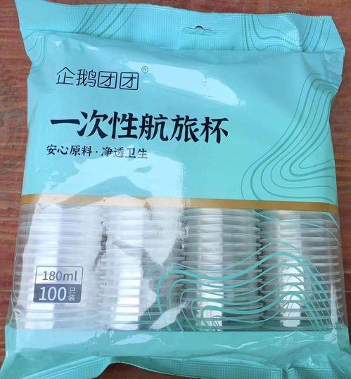 長沙福之格環保科技發展召回部分企鵝團團牌一次性航旅杯
